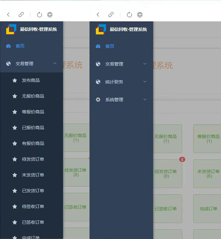 成都易信优品电子报价系统
