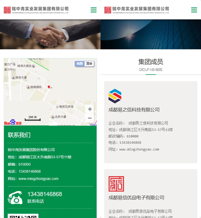 铭中尧发展集团股份有限公司公众号