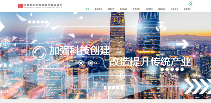 铭中尧发展集团股份有限公司门户系统