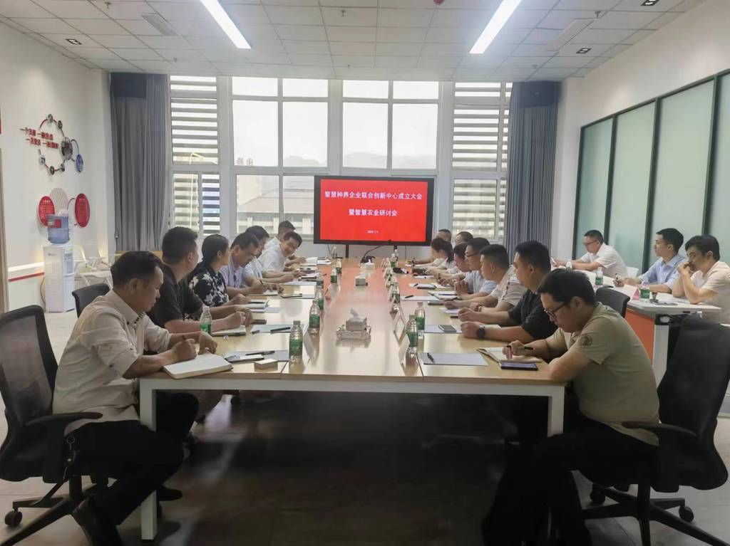 铭中尧集团董事长杨长发率队参加智慧种养企业联合创新中心成立大会暨智慧农业研讨会