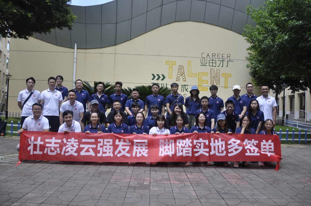 铭中尧发展集团成都业务团队季度素质拓展活动圆满成功！