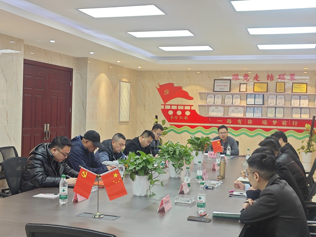 铭中尧发展集团2025年项目运营会议圆满召开,锚定战略升级新航向