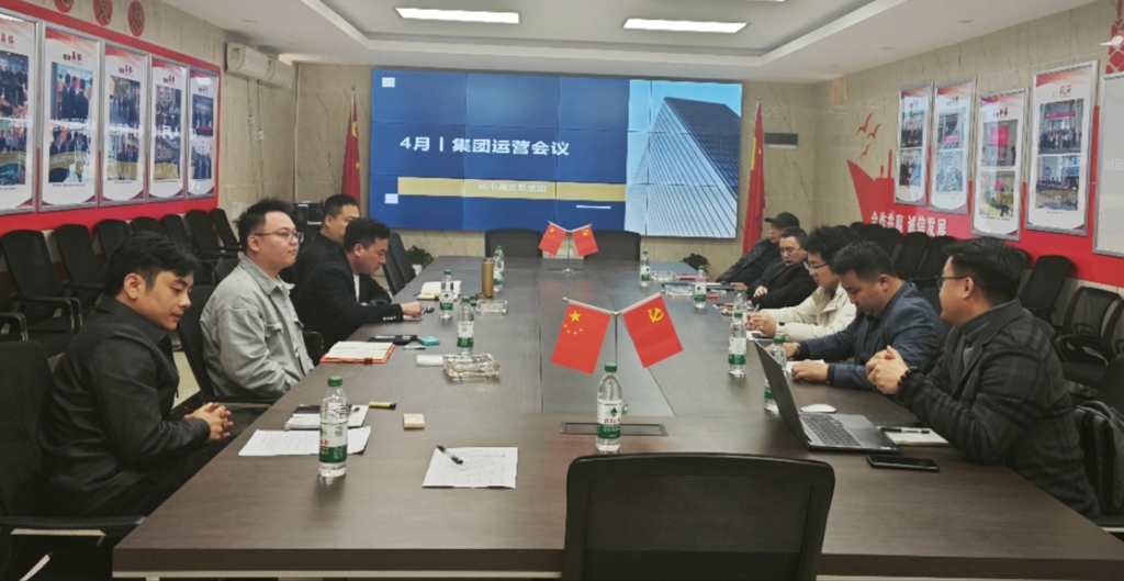 铭中尧发展集团公司 2025年4 月运营会议成功召开!